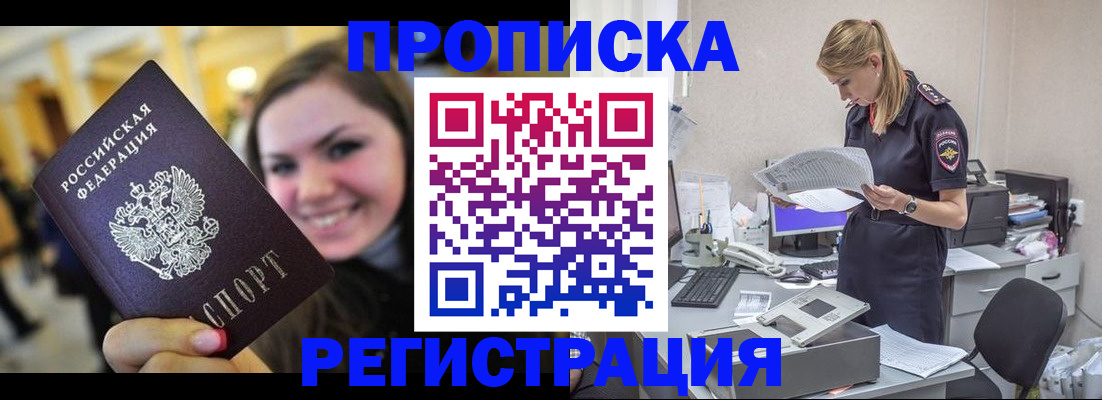 миграционный учет в Хасавюрте