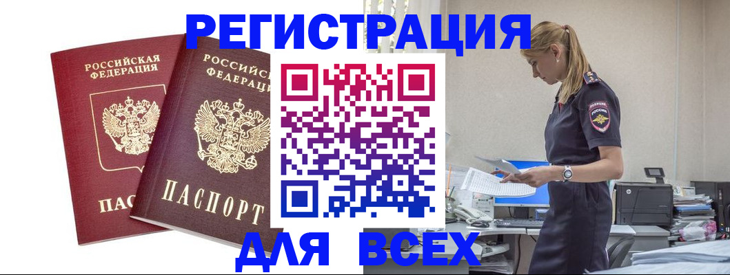 миграционный учет в Хасавюрте