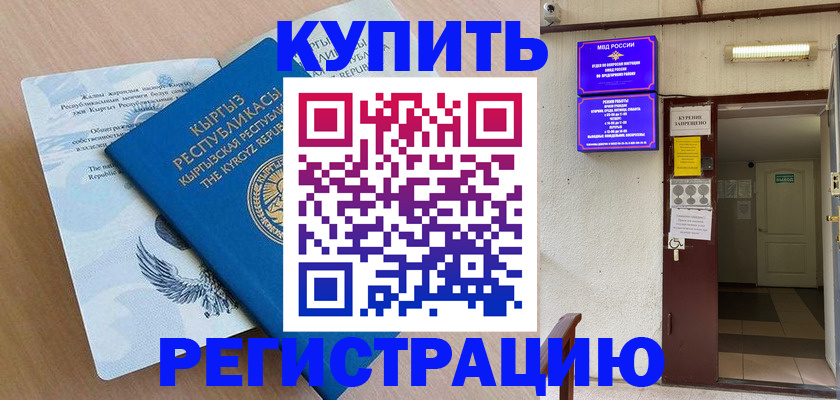 регистрация для дет. сада в Хасавюрте