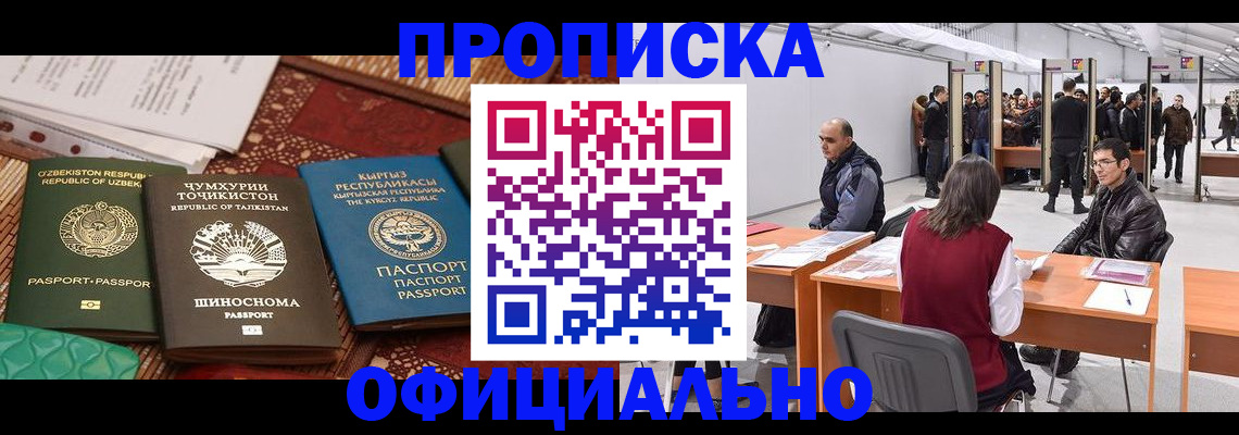 прописка в квартире в Хасавюрте