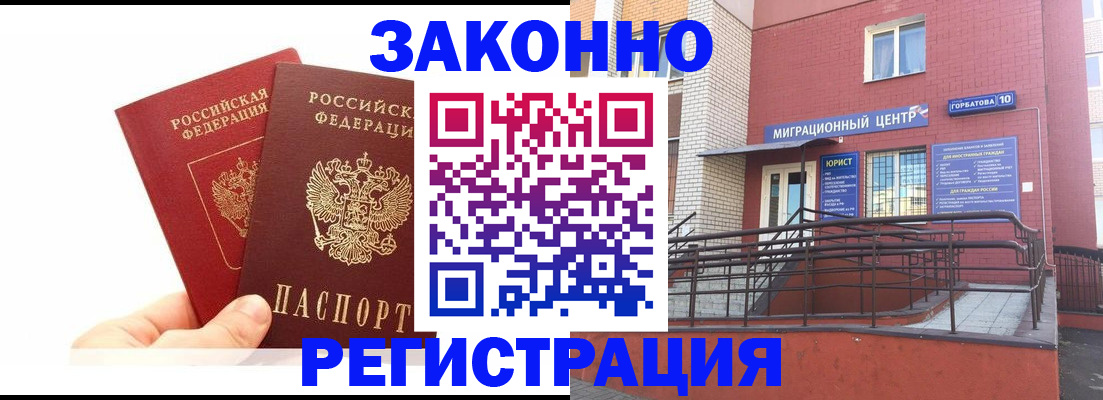 временная регистрация гарантия в Хасавюрте